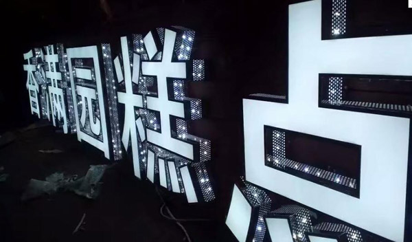 LED顯示屏如何維護？使用過程中如何保養？
